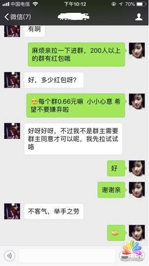 淘寶拉新實(shí)操賺錢步驟分享 思考 網(wǎng)絡(luò)營(yíng)銷 淘寶 經(jīng)驗(yàn)心得 第19張