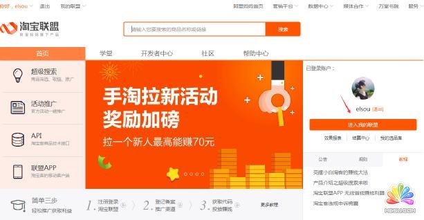 淘寶拉新實(shí)操賺錢步驟分享 思考 網(wǎng)絡(luò)營(yíng)銷 淘寶 經(jīng)驗(yàn)心得 第6張