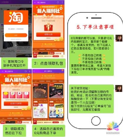 淘寶拉新實(shí)操賺錢步驟分享 思考 網(wǎng)絡(luò)營(yíng)銷 淘寶 經(jīng)驗(yàn)心得 第13張