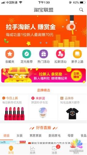 淘寶拉新實(shí)操賺錢步驟分享 思考 網(wǎng)絡(luò)營(yíng)銷 淘寶 經(jīng)驗(yàn)心得 第5張