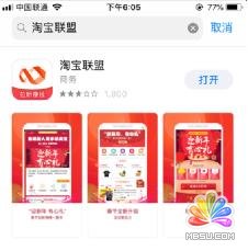 淘寶拉新實(shí)操賺錢步驟分享 思考 網(wǎng)絡(luò)營(yíng)銷 淘寶 經(jīng)驗(yàn)心得 第3張