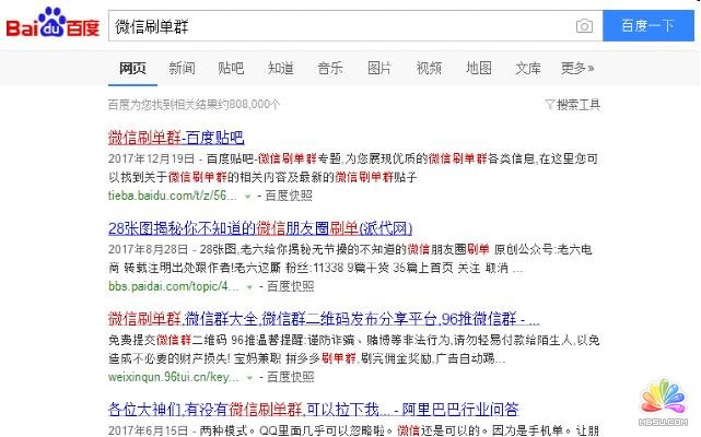 淘寶拉新實(shí)操賺錢步驟分享 思考 網(wǎng)絡(luò)營(yíng)銷 淘寶 經(jīng)驗(yàn)心得 第8張