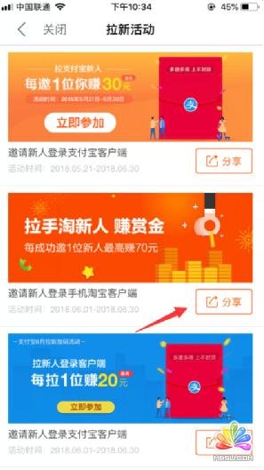 淘寶拉新實(shí)操賺錢步驟分享 思考 網(wǎng)絡(luò)營(yíng)銷 淘寶 經(jīng)驗(yàn)心得 第11張