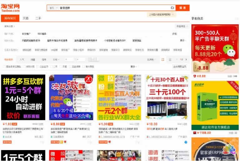 淘寶拉新實(shí)操賺錢步驟分享 思考 網(wǎng)絡(luò)營(yíng)銷 淘寶 經(jīng)驗(yàn)心得 第10張