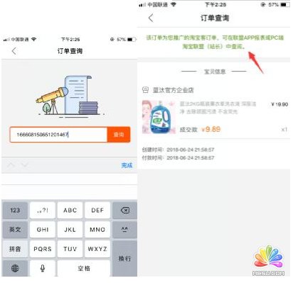 淘寶拉新實(shí)操賺錢步驟分享 思考 網(wǎng)絡(luò)營(yíng)銷 淘寶 經(jīng)驗(yàn)心得 第17張
