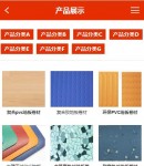 wap產品列表頁
