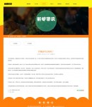 新聞內(nèi)容頁