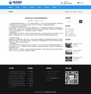 新聞內(nèi)容頁(yè)