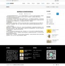 新聞內(nèi)容頁