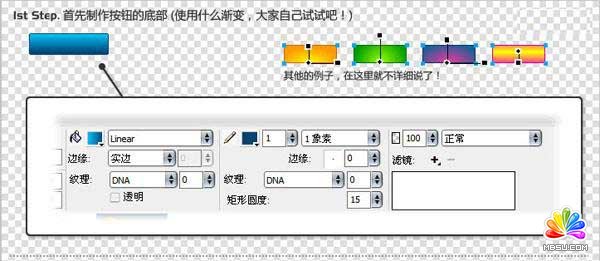 Fireworks制作Vista樣式按鈕的方法 模板無憂
