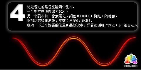 Fireworks制作仿3D光亮DNA桌面