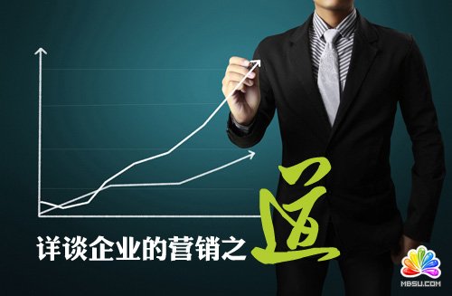 詳談企業(yè)的網(wǎng)絡(luò)營(yíng)銷(xiāo)之道系列探討