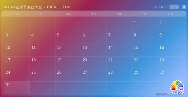 響應式的炫彩2013中國節日大全桌面及其移動設備日歷