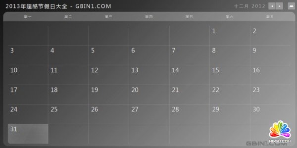 響應式的炫彩2013中國節日大全桌面及其移動設備日歷