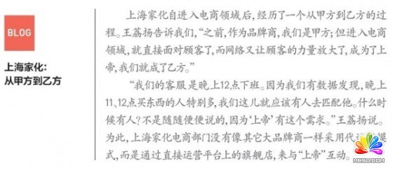 互聯網催產“零售型制造商”