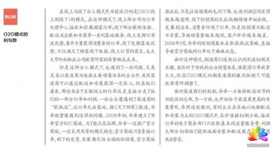 互聯網催產“零售型制造商”