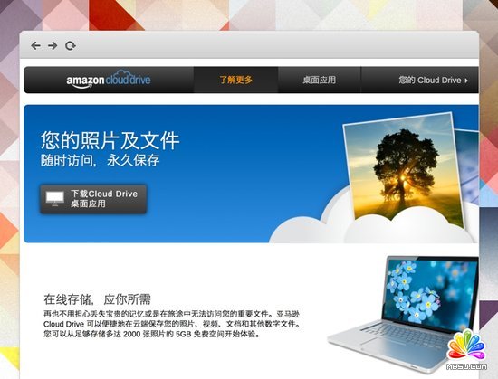 亞馬遜云服務入華 或為發售Kindle鋪路