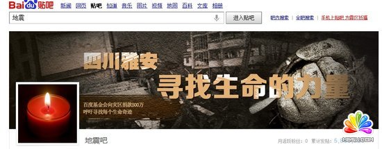 五大搜索引擎上線地震服務:谷歌推出尋人頁面