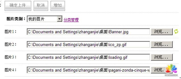 JQuery+ajax實現批量上傳圖片