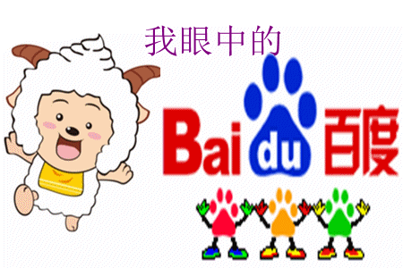 baidu.gif image