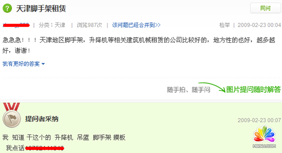 百度知道已經成為企業營銷的重要平臺