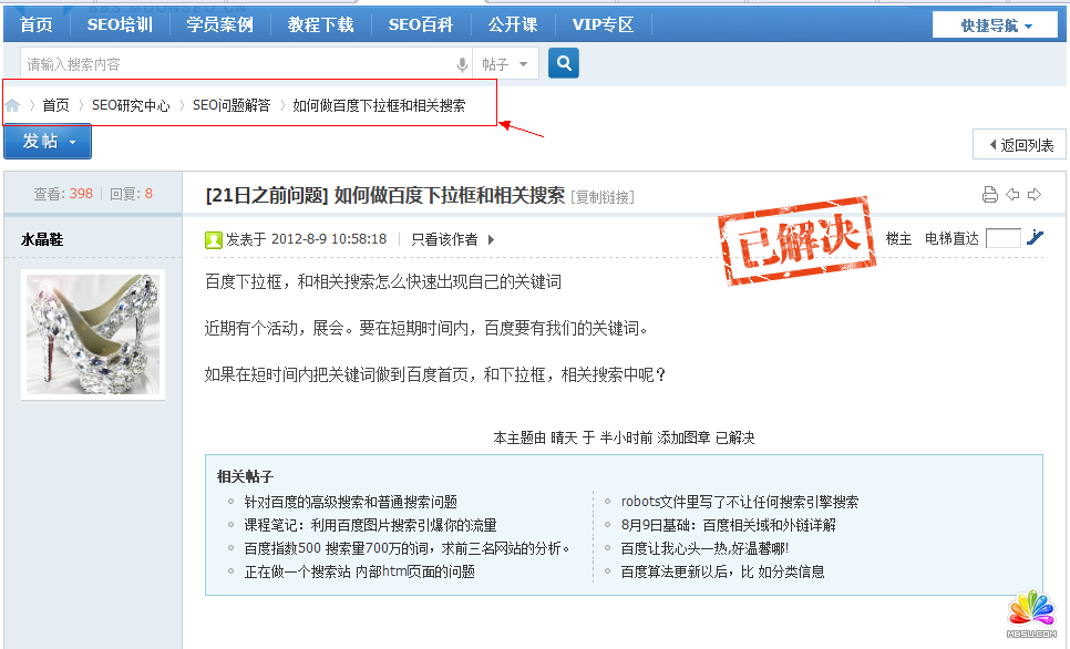 SEO研究中心-常見問題解答版區