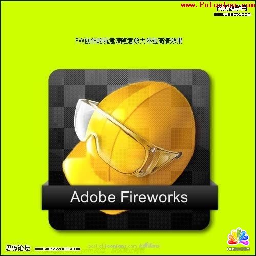 Fireworks教程:制作碳纖維風格圖標-破洛洛