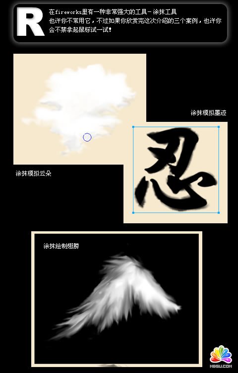 Fireworks�̳̣��Ԍ�(sh��)����ͨͿĨ���� ģ��o�n