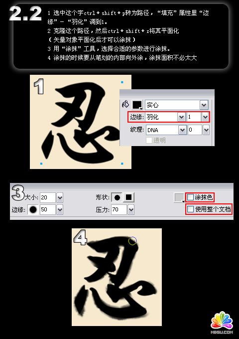 簡單又強(qiáng)大的Fireworks涂抹工具