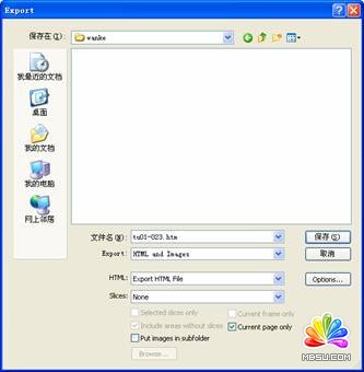 Fireworks CS3教程:切片工具切網頁模板