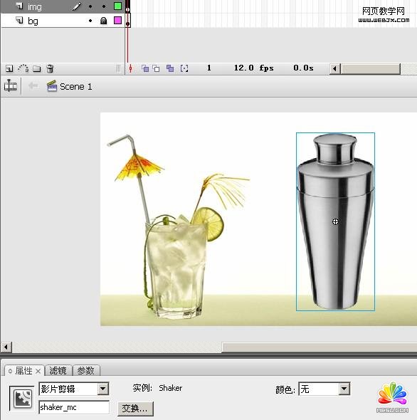 Flash AS3制作茶杯震動(dòng)gif動(dòng)畫效果