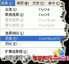 Fireworks 裁切出圓角矩形圖片的方法