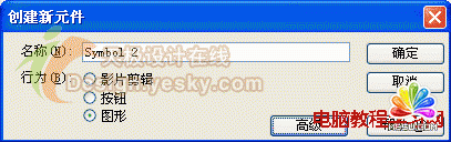 Flash飛舞的螺炫特效動畫制作