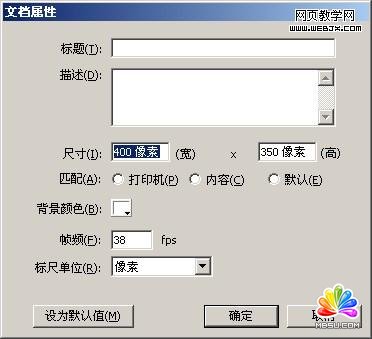 Flash AS3簡單制作圖片變成百葉窗特效教程 模板無憂