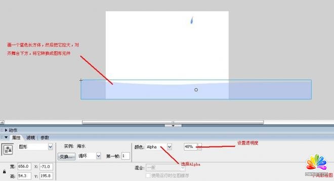 Flash制作教程:制作水滴掉落動畫效果