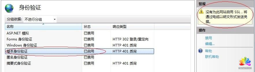 ASP.NET七大身份驗證方式及解決方案