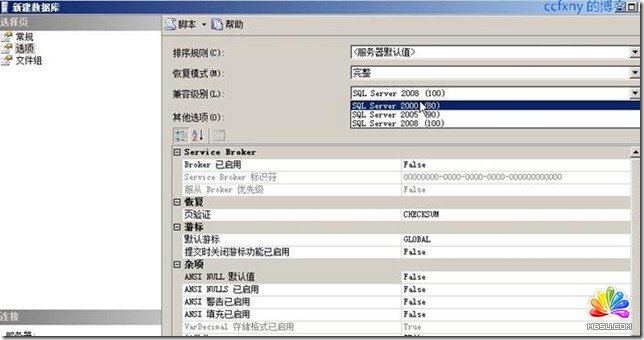 新建數(shù)據(jù)庫頁面
