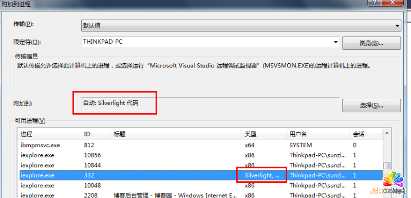 .NET程序調試技巧(一):快速定位異常的一些方法