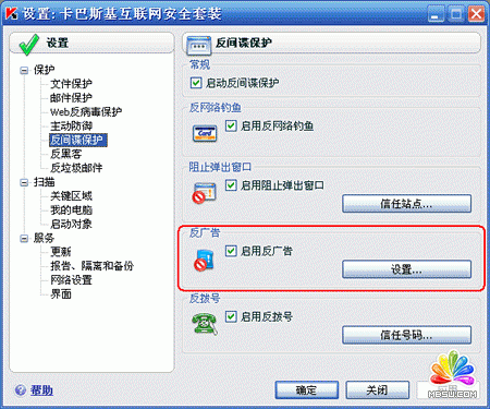 如果防止網(wǎng)頁Flash廣告被屏蔽