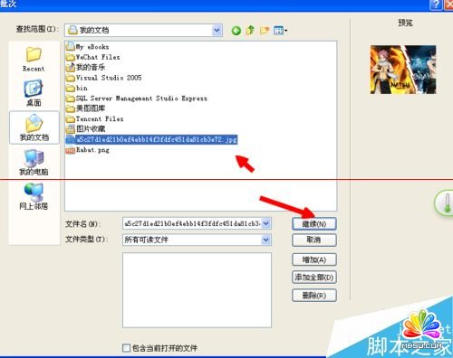 Fireworks怎么批量處理圖片?