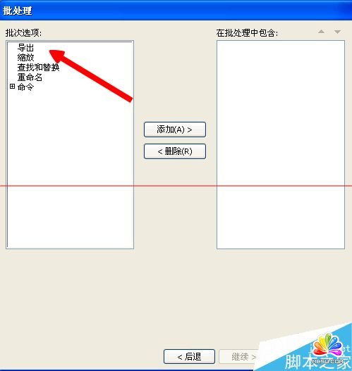 Fireworks怎么批量處理圖片?