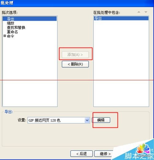 Fireworks怎么批量處理圖片?