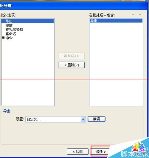 Fireworks怎么批量處理圖片?