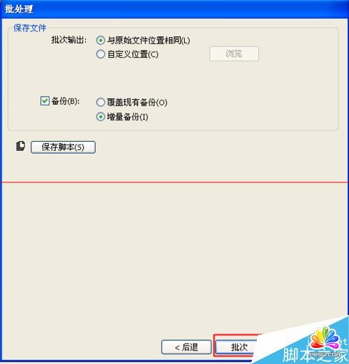 Fireworks怎么批量處理圖片?