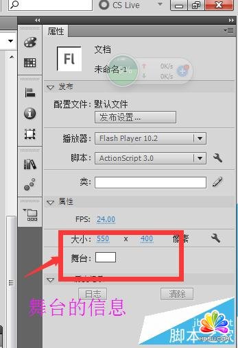 簡單用FLASH制作跳動的小球