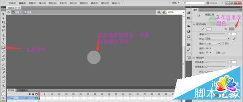 簡單用FLASH制作跳動的小球