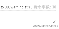 jQuery 文本框輸入字符限制插件