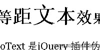 jquery���ִ�С����Ч���������׃��sС